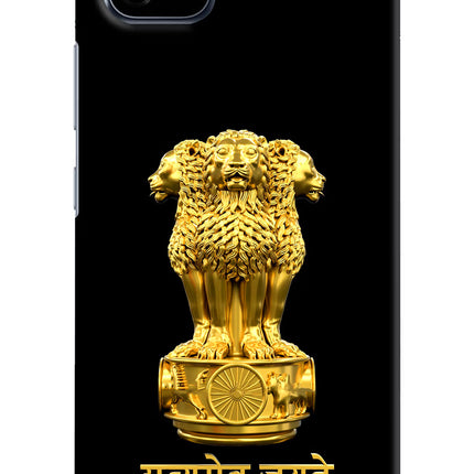 Satyamev Jayate Golden Realme C20 Hard Case Back Cover by Casekaro