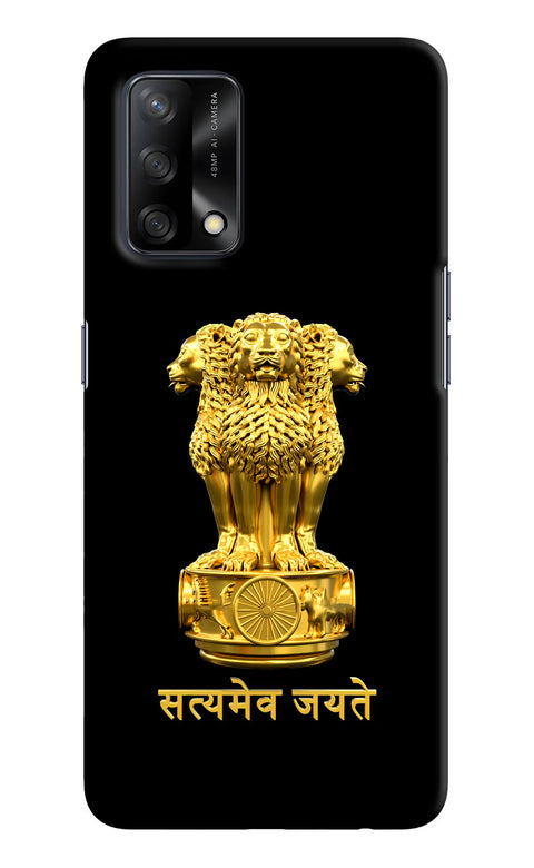 Satyamev Jayate Golden Oppo F19/F19s Back Cover
