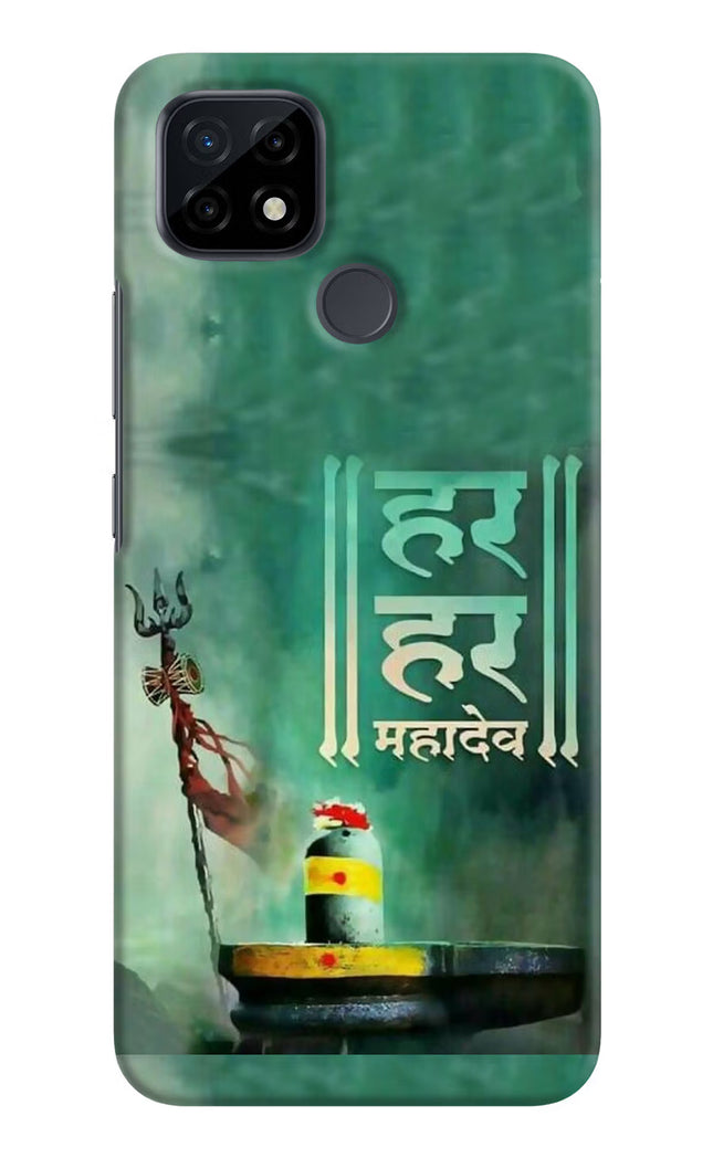Har Har Mahadev Shivling Realme C21 Hard Case Back Cover by Casekaro