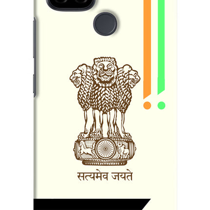 Satyamev Jayate Brown Logo Realme C21 Hard Case Back Cover by Casekaro