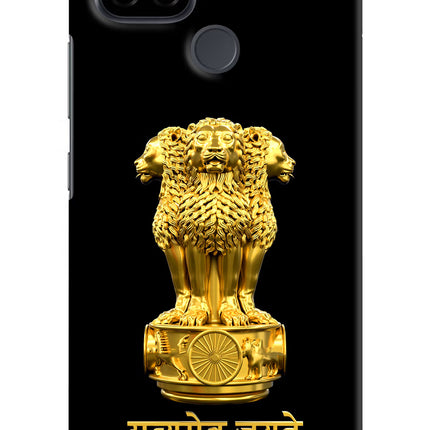 Satyamev Jayate Golden Realme C21 Hard Case Back Cover by Casekaro