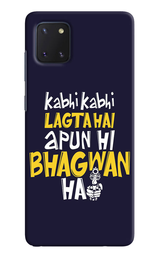 Kabhi Kabhi Lagta Hai Apun Hi Bhagwan Hai Samsung Note 10 Lite Hard Case Back Cover by Casekaro