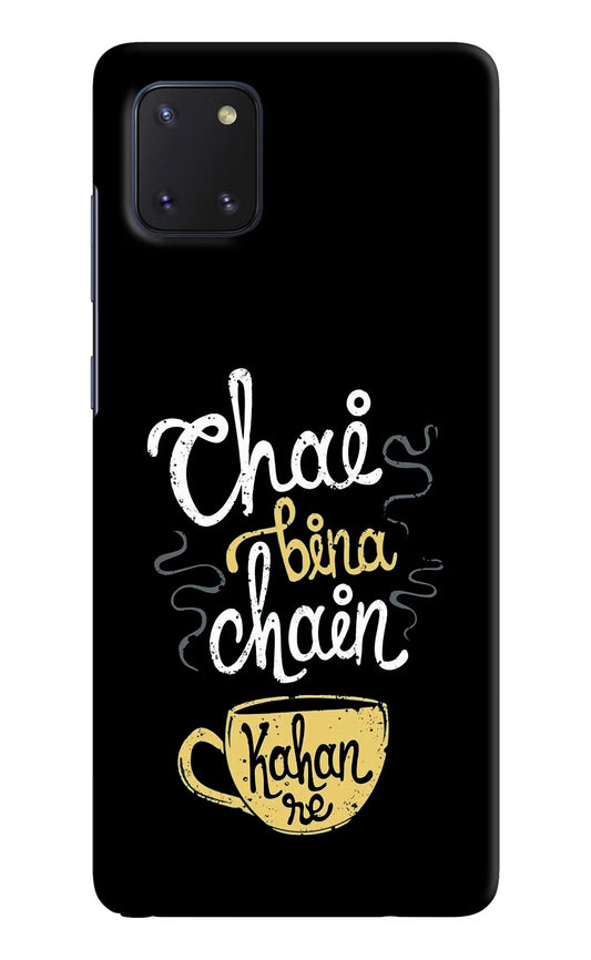 Chai Bina Chain Kaha Re Samsung Note 10 Lite Hard Case Back Cover by Casekaro