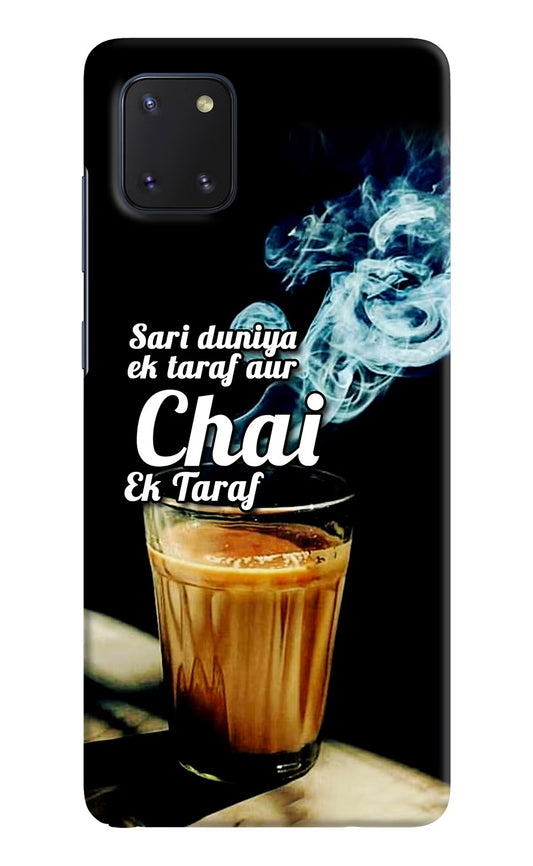 Chai Ek Taraf Quote Samsung Note 10 Lite Hard Case Back Cover by Casekaro