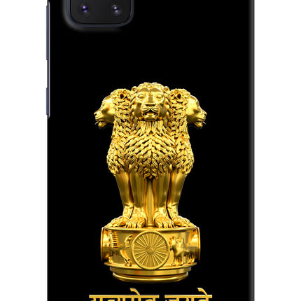 Satyamev Jayate Golden Samsung Note 10 Lite Hard Case Back Cover by Casekaro