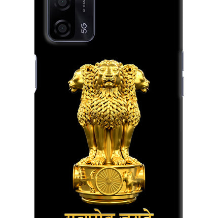 Satyamev Jayate Golden Oppo A53s 5G Hard Case Back Cover by Casekaro