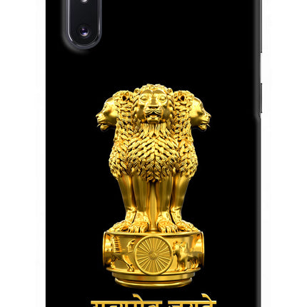 Satyamev Jayate Golden Samsung Note 10 Hard Case Back Cover by Casekaro