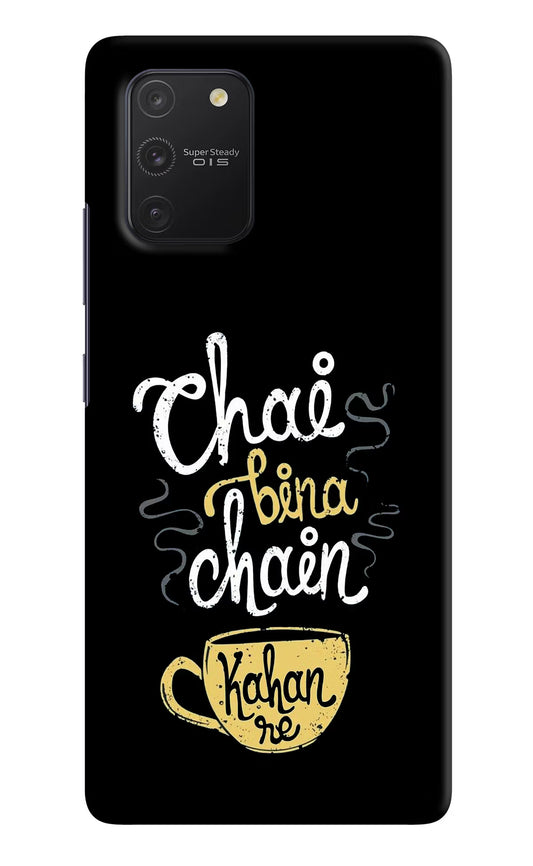 Chai Bina Chain Kaha Re Samsung S10 Lite Hard Case Back Cover by Casekaro