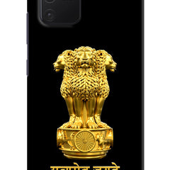 Satyamev Jayate Golden Samsung S10 Lite Hard Case Back Cover by Casekaro
