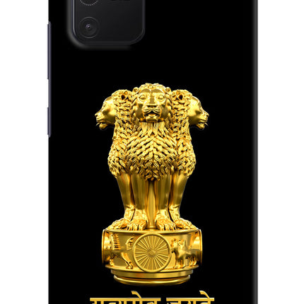 Satyamev Jayate Golden Samsung S10 Lite Hard Case Back Cover by Casekaro