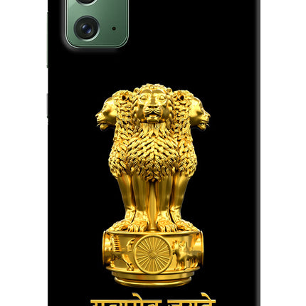 Satyamev Jayate Golden Samsung Note 20 Hard Case Back Cover by Casekaro