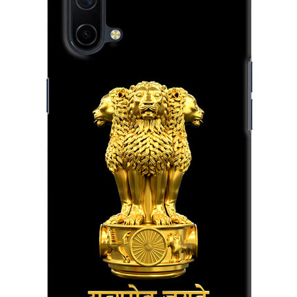 Satyamev Jayate Golden Oneplus Nord CE 5G Hard Case Back Cover by Casekaro