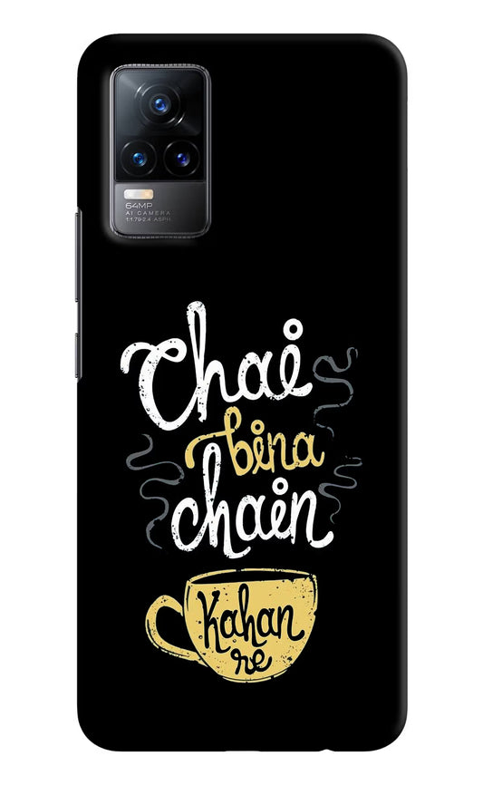 Chai Bina Chain Kaha Re Vivo Y73/V21E 4G Hard Case Back Cover by Casekaro
