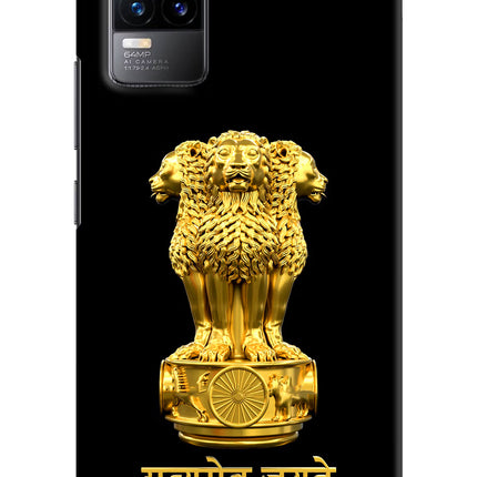 Satyamev Jayate Golden Vivo Y73/V21E 4G Hard Case Back Cover by Casekaro