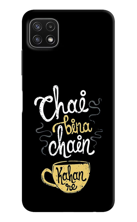 Chai Bina Chain Kaha Re Samsung A22 5G Hard Case Back Cover by Casekaro