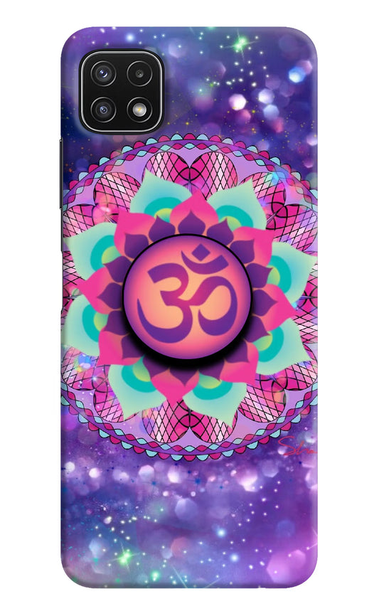 Om Purple Samsung A22 5G Pop Case by Casekaro