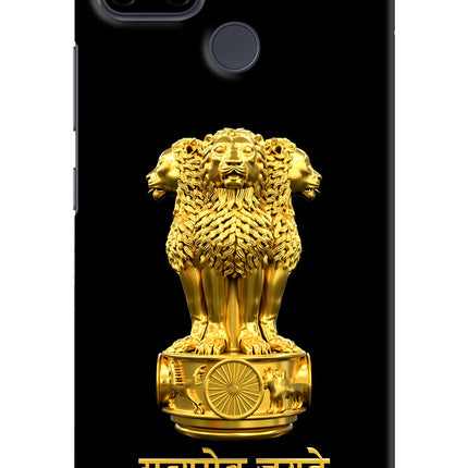 Satyamev Jayate Golden Realme C21Y/C25Y Hard Case Back Cover by Casekaro