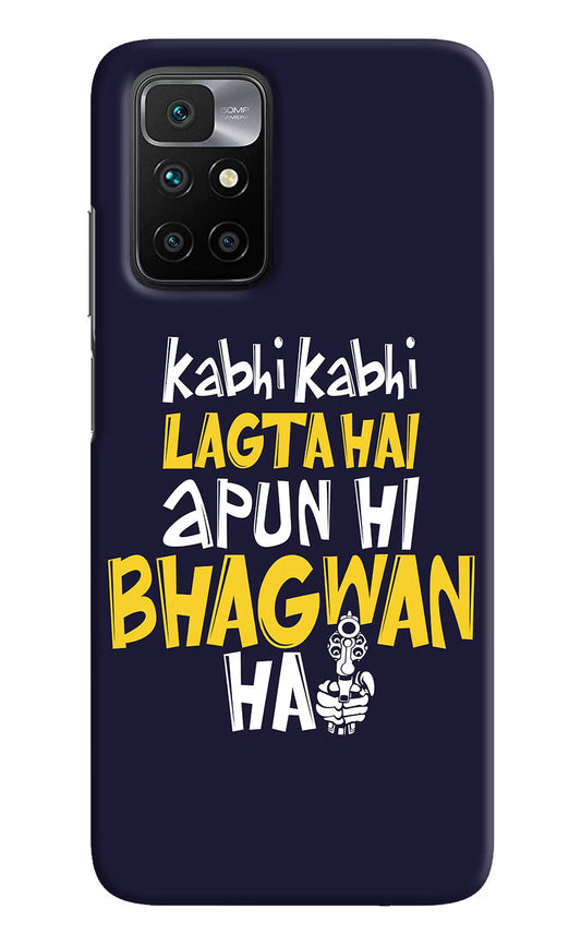 Kabhi Kabhi Lagta Hai Apun Hi Bhagwan Hai Redmi 10 Prime Hard Case Back Cover by Casekaro