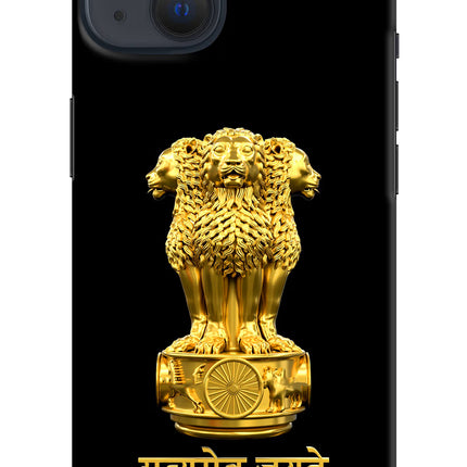 Satyamev Jayate Golden iPhone 13 Hard Case Back Cover by Casekaro