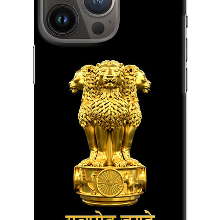 Satyamev Jayate Golden iPhone 13 Pro Hard Case Back Cover by Casekaro