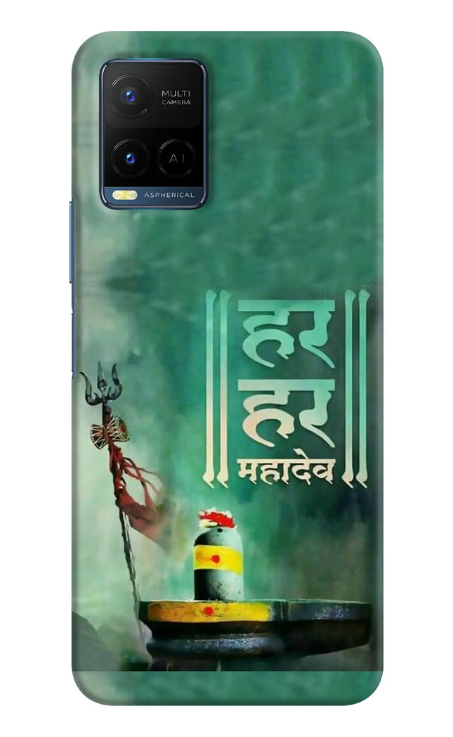 Har Har Mahadev Shivling Vivo Y21/Y21s/Y33s Hard Case Back Cover by Casekaro