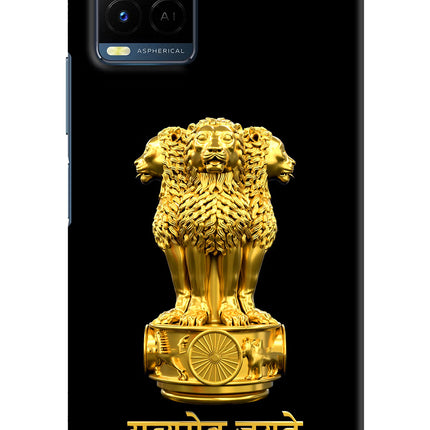 Satyamev Jayate Golden Vivo Y21/Y21s/Y33s Hard Case Back Cover by Casekaro