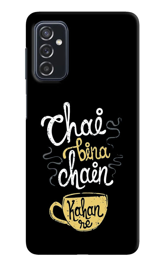 Chai Bina Chain Kaha Re Samsung M52 5G Hard Case Back Cover by Casekaro
