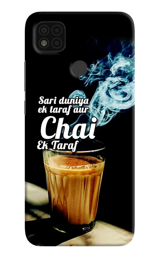Chai Ek Taraf Quote Poco C31 Hard Case Back Cover by Casekaro