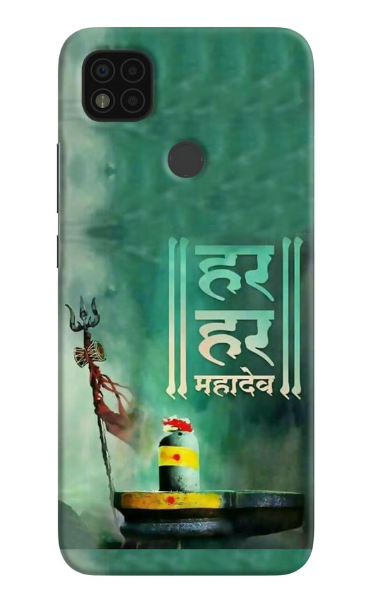 Har Har Mahadev Shivling Poco C31 Hard Case Back Cover by Casekaro