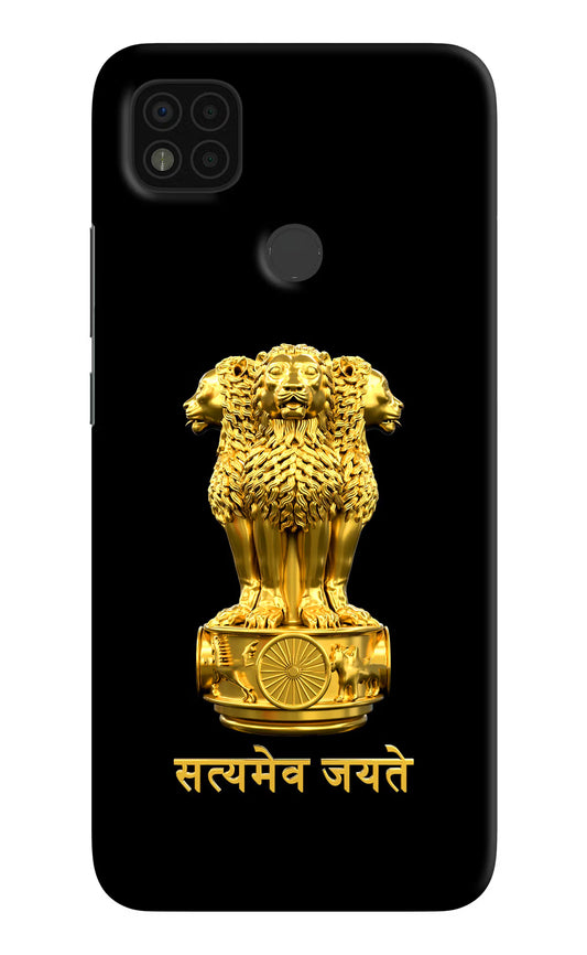Satyamev Jayate Golden Poco C31 Hard Case Back Cover by Casekaro