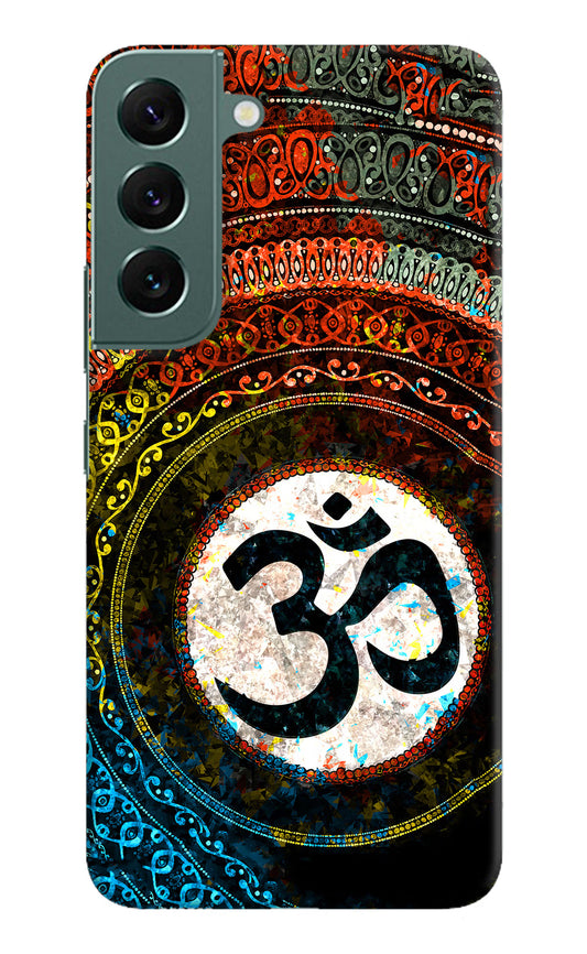 Om Cultural Samsung S22 Hard Case Back Cover by Casekaro