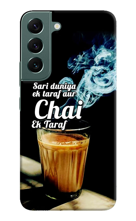Chai Ek Taraf Quote Samsung S22 Hard Case Back Cover by Casekaro