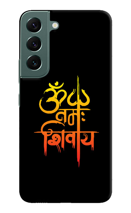 Om Namah Shivay Samsung S22 Hard Case Back Cover by Casekaro