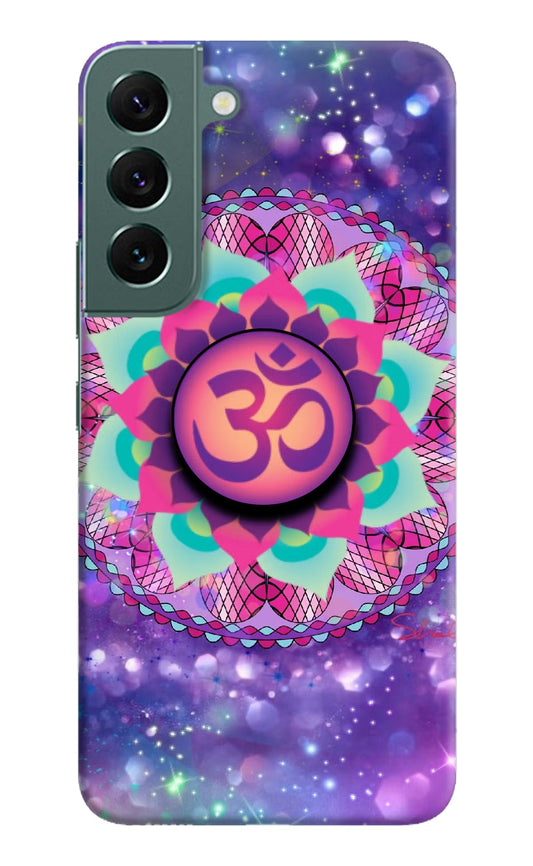 Om Purple Samsung S22 Pop Case by Casekaro