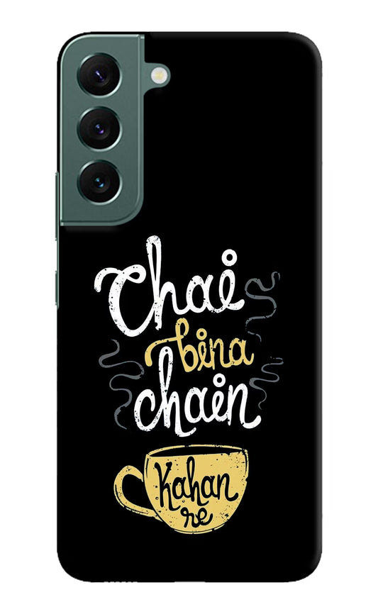 Chai Bina Chain Kaha Re Samsung S22 Plus Hard Case Back Cover by Casekaro