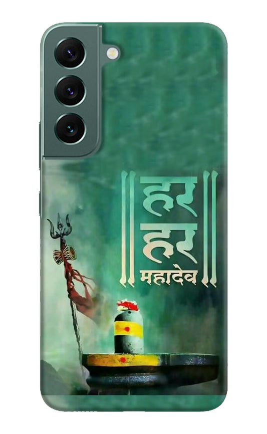 Har Har Mahadev Shivling Samsung S22 Plus Hard Case Back Cover by Casekaro