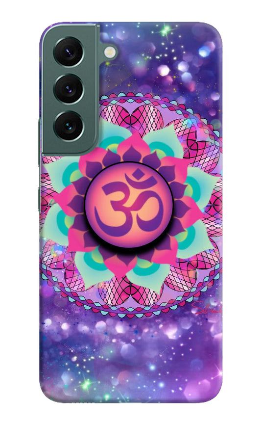 Om Purple Samsung S22 Plus Pop Case by Casekaro