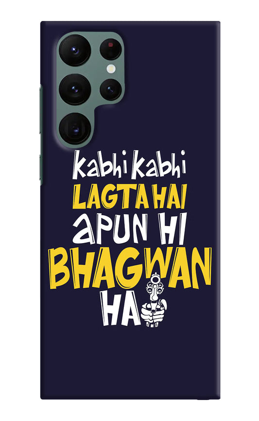 Kabhi Kabhi Lagta Hai Apun Hi Bhagwan Hai Samsung S22 Ultra Hard Case Back Cover by Casekaro