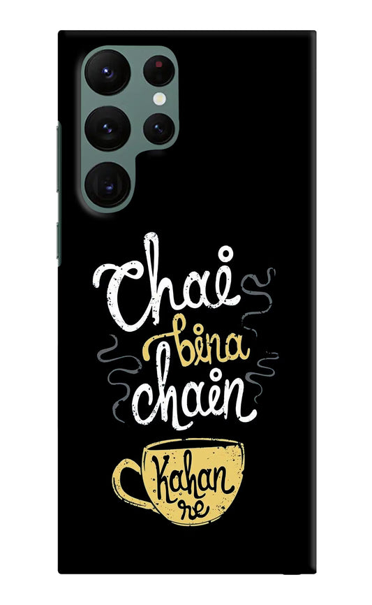 Chai Bina Chain Kaha Re Samsung S22 Ultra Hard Case Back Cover by Casekaro