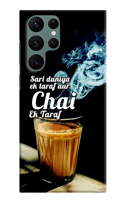 Chai Ek Taraf Quote Samsung S22 Ultra Hard Case Back Cover by Casekaro