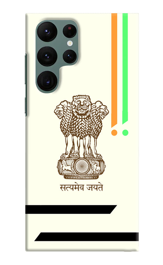 Satyamev Jayate Brown Logo Samsung S22 Ultra Hard Case Back Cover by Casekaro