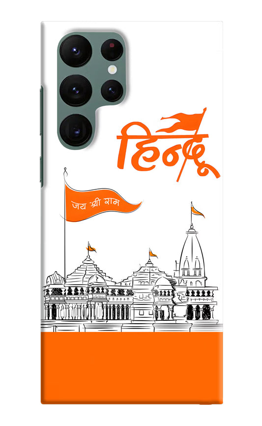 Jai Shree Ram Hindu Samsung S22 Ultra Hard Case Back Cover by Casekaro