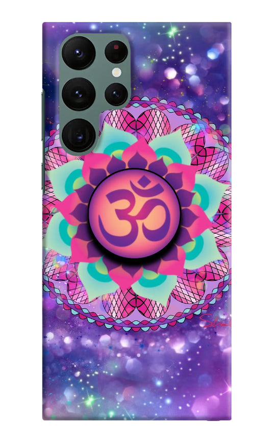 Om Purple Samsung S22 Ultra Pop Case by Casekaro
