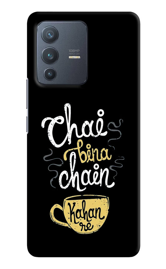 Chai Bina Chain Kaha Re Vivo V23 Pro 5G Hard Case Back Cover by Casekaro