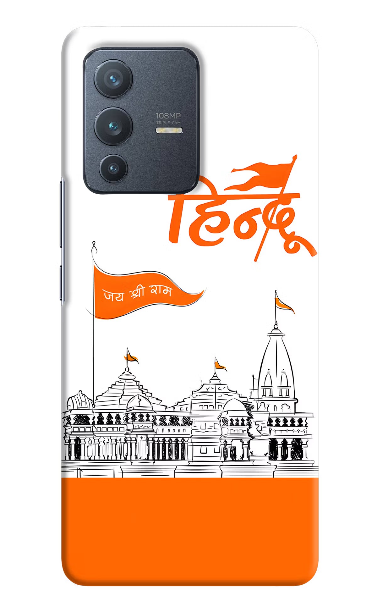 Jai Shree Ram Hindu Vivo V23 Pro 5G Hard Case Back Cover by Casekaro