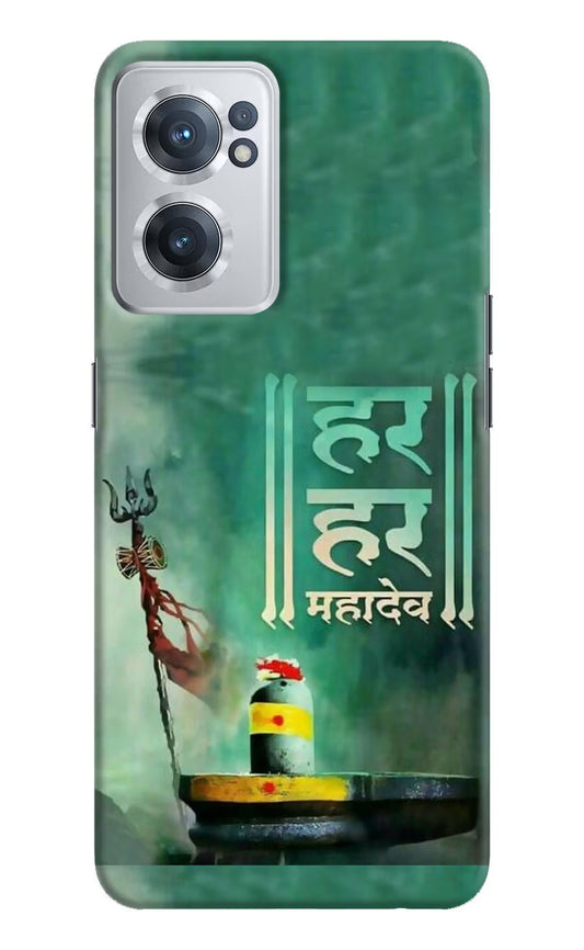 Har Har Mahadev Shivling OnePlus Nord CE 2 5G Hard Case Back Cover by Casekaro