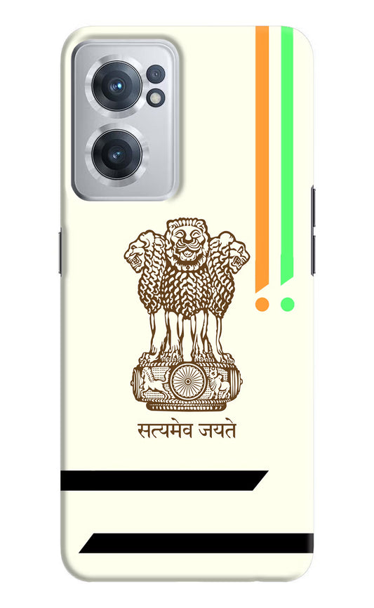 Satyamev Jayate Brown Logo OnePlus Nord CE 2 5G Hard Case Back Cover by Casekaro