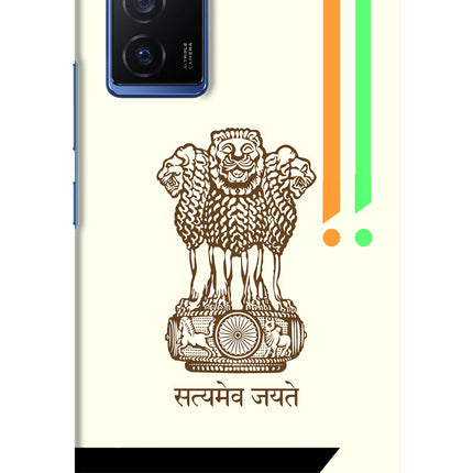 Satyamev Jayate Brown Logo Vivo V23E 5G Hard Case Back Cover by Casekaro