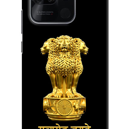 Satyamev Jayate Golden Redmi 10/10 Power Hard Case Back Cover by Casekaro