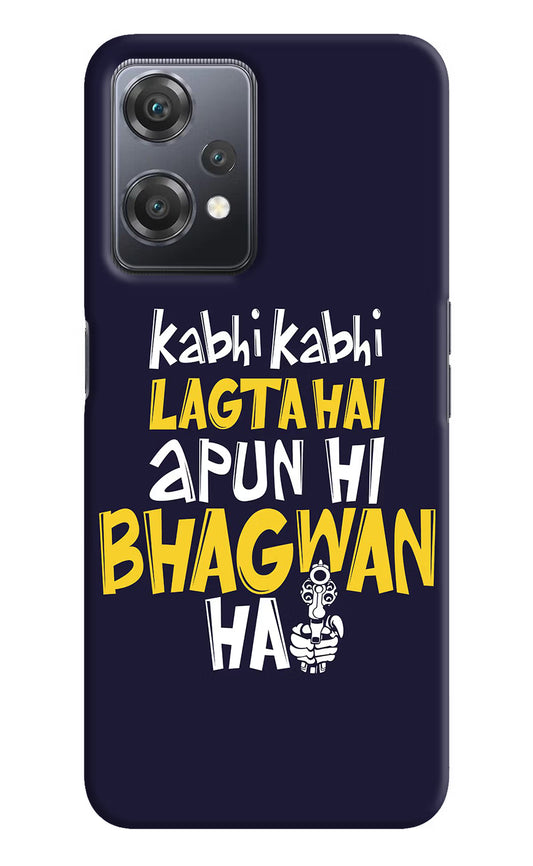 Kabhi Kabhi Lagta Hai Apun Hi Bhagwan Hai OnePlus Nord CE 2 Lite 5G Hard Case Back Cover by Casekaro